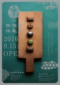チョコレートハウス